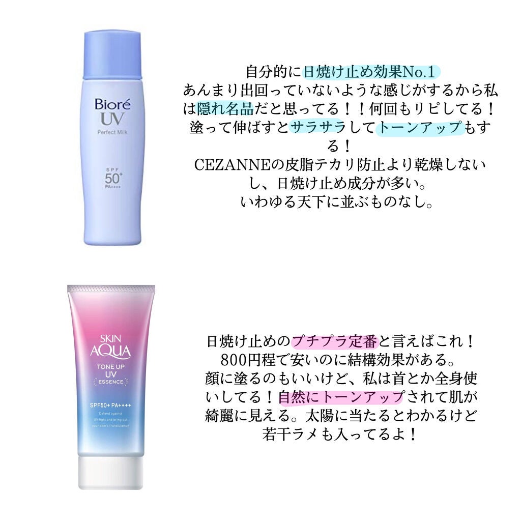 UV さらさらパーフェクトミルク /ビオレ/日焼け止めミルクを使ったクチコミ(2枚目)