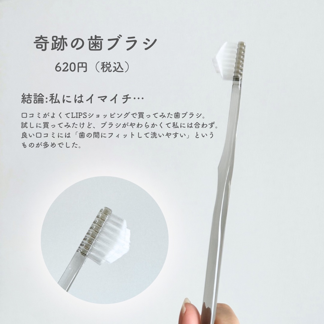 HaRENO 奇跡の歯ブラシ クリアブラック(ふつう)/HaRENO/歯ブラシを使ったクチコミ（2枚目）