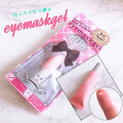 eyemaskgel/ECONECO/アイケア・アイクリームを使ったクチコミ(1枚目)