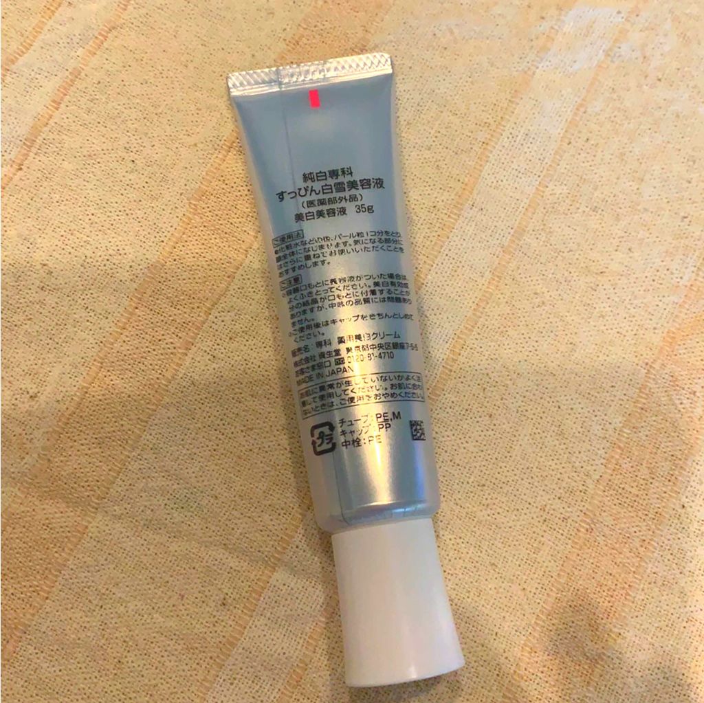 純白専科 すっぴん白雪美容液(専科 薬用美白クリーム)/SENKA（専科）/美容液を使ったクチコミ（2枚目）