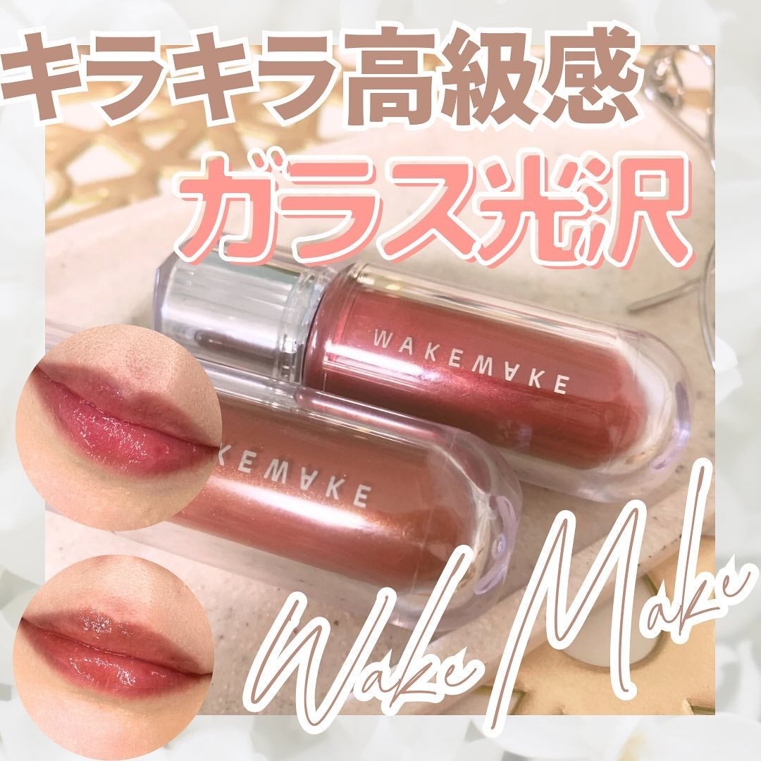 デュイジェルマキシグロス/wakemake/リップグロスを使ったクチコミ(1枚目)