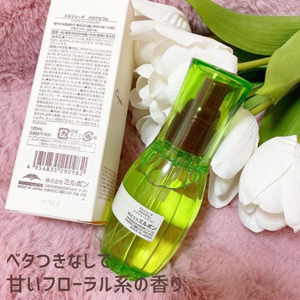 エルジューダ メロウセラム/エルジューダ/ヘアオイルを使ったクチコミ(6枚目)