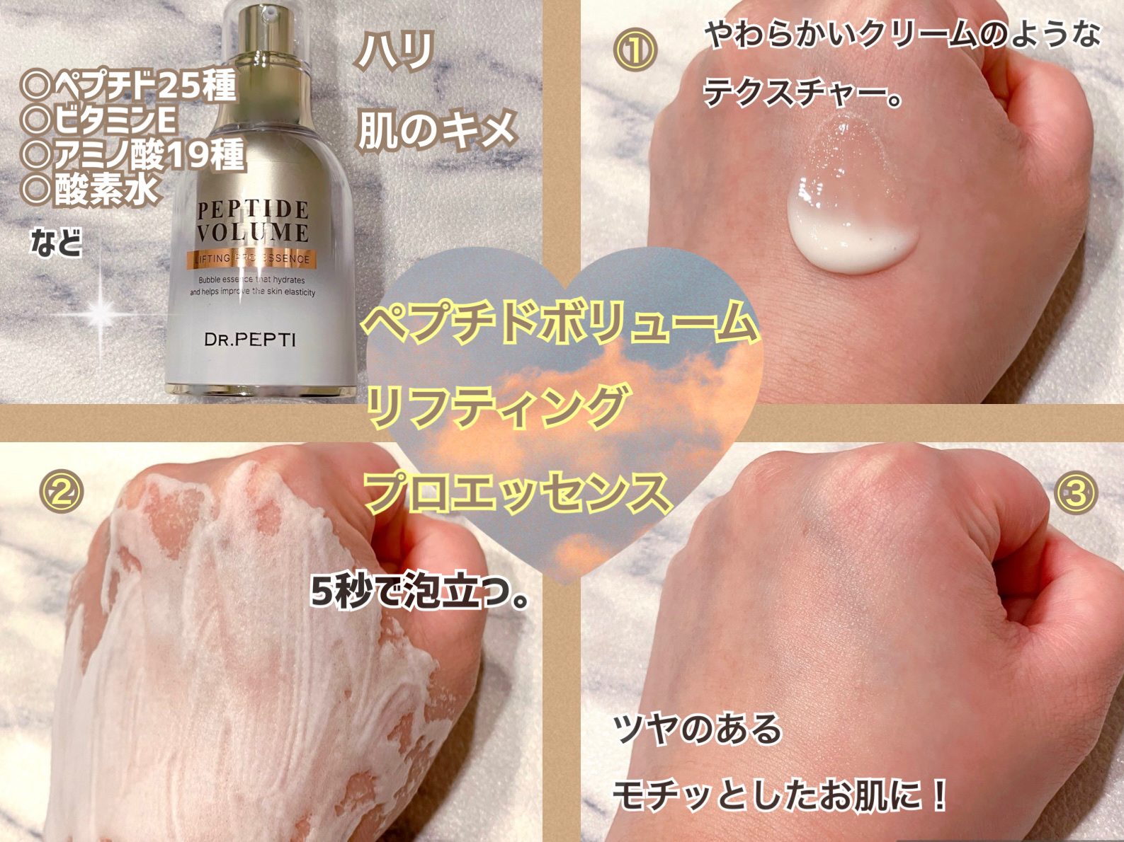 ペプチド ボリューム マスター エッセンス/DR.PEPTI/美容液を使ったクチコミ（3枚目）