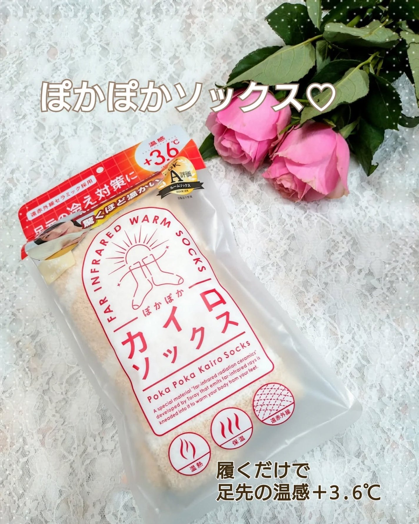 ぽかぽかカイロソックス/カイロソックス/暖かい靴下を使ったクチコミ(1枚目)