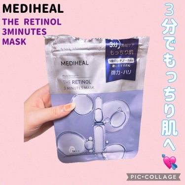 MEDIHEAL THE レチノール 3ミニッツマスクのクチコミ「MEDIHEAL
THEレチノール3ミニッツマスク
7枚入　770円

PLAZAで購入しまし.....」（1枚目）