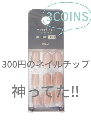 3COINS/3COINS/その他を使ったクチコミ（1枚目）