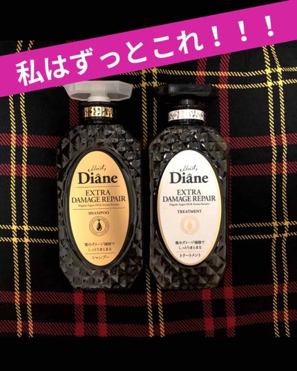 ダメージ補修/ヘアマスク/ダイアン/ヘアマスク・ヘアパックを使ったクチコミ(1枚目)