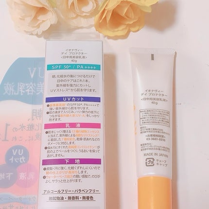 デイ プロテクター/イオナヴィー/化粧下地を使ったクチコミ(4枚目)