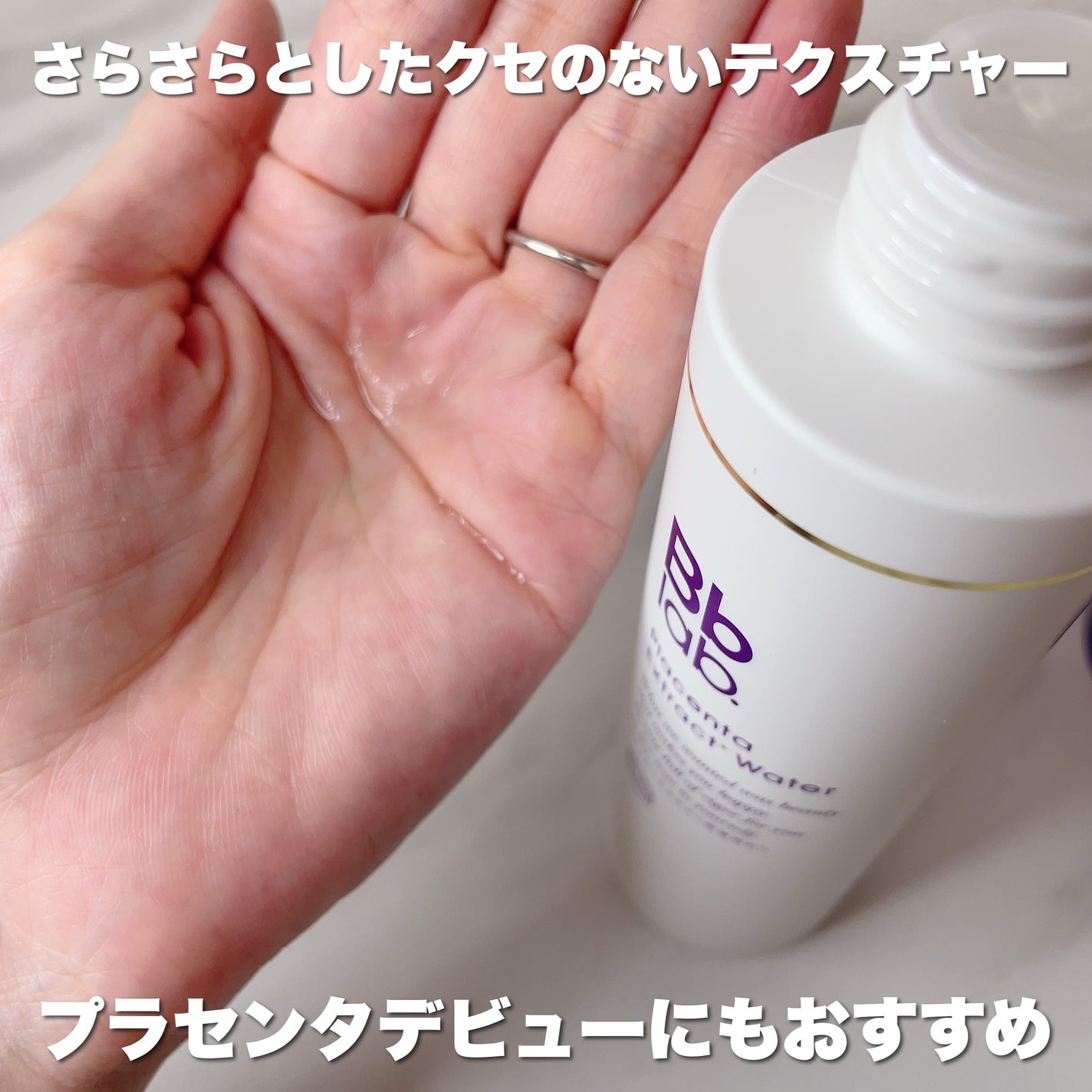 プラセンテン/Bb lab./化粧水を使ったクチコミ(3枚目)