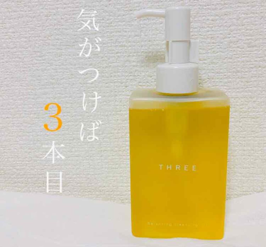 バランシング クレンジング オイル/THREE/オイルクレンジングを使ったクチコミ(1枚目)