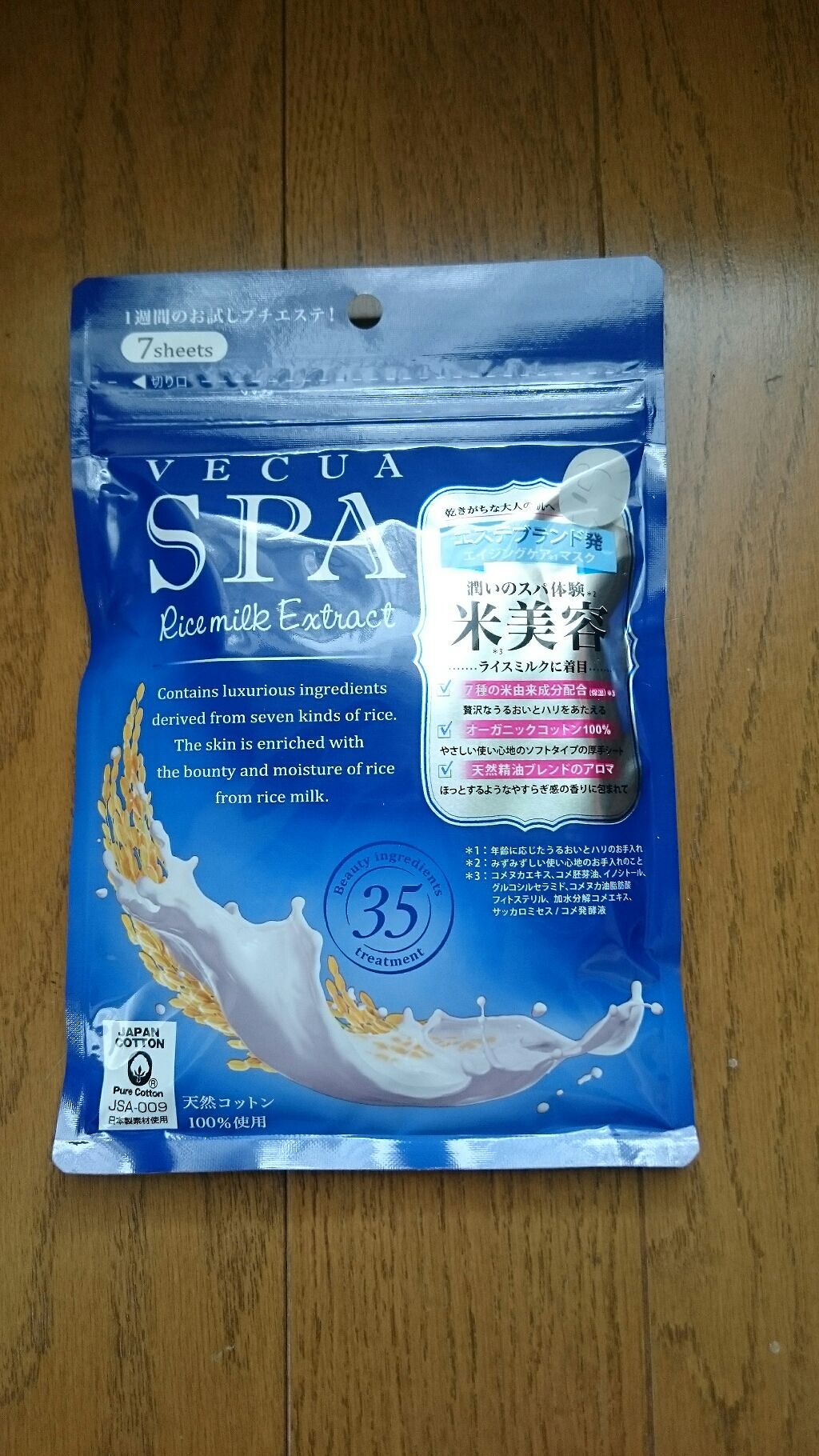 エッセンスマスク/ベキュアスパ/シートマスク・パックを使ったクチコミ（1枚目）