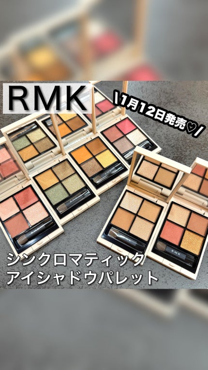 RMK シンクロマティック アイシャドウパレット 07 RMK シンクロマティック アイシャドウパレット 07