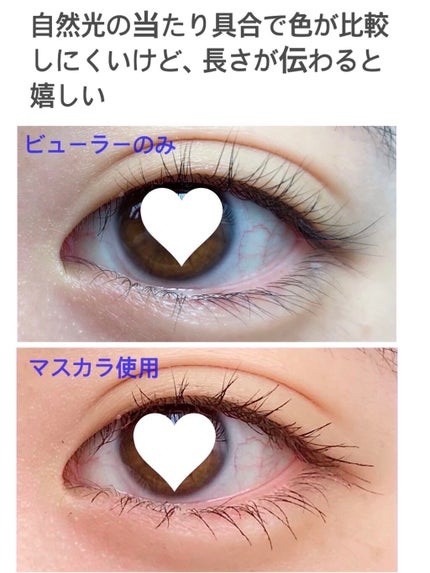 パーフェクトエクステンション マスカラ for カール/D-UP/マスカラを使ったクチコミ(5枚目)