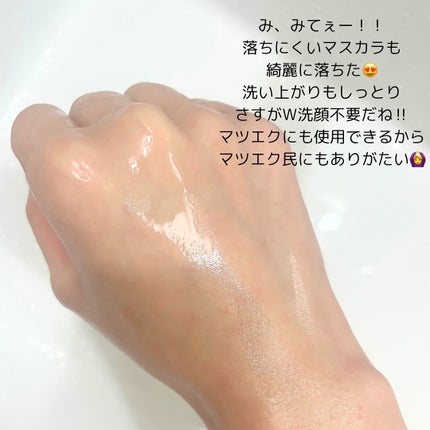 スキンクリア クレンズ オイル <アロマタイプ>/アテニア/オイルクレンジングを使ったクチコミ(9枚目)