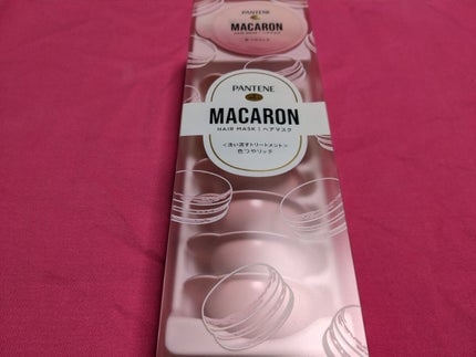 パンテーンマカロン ヘアマスク 色つやリッチ/パンテーン/ヘアマスク・ヘアパックを使ったクチコミ(1枚目)