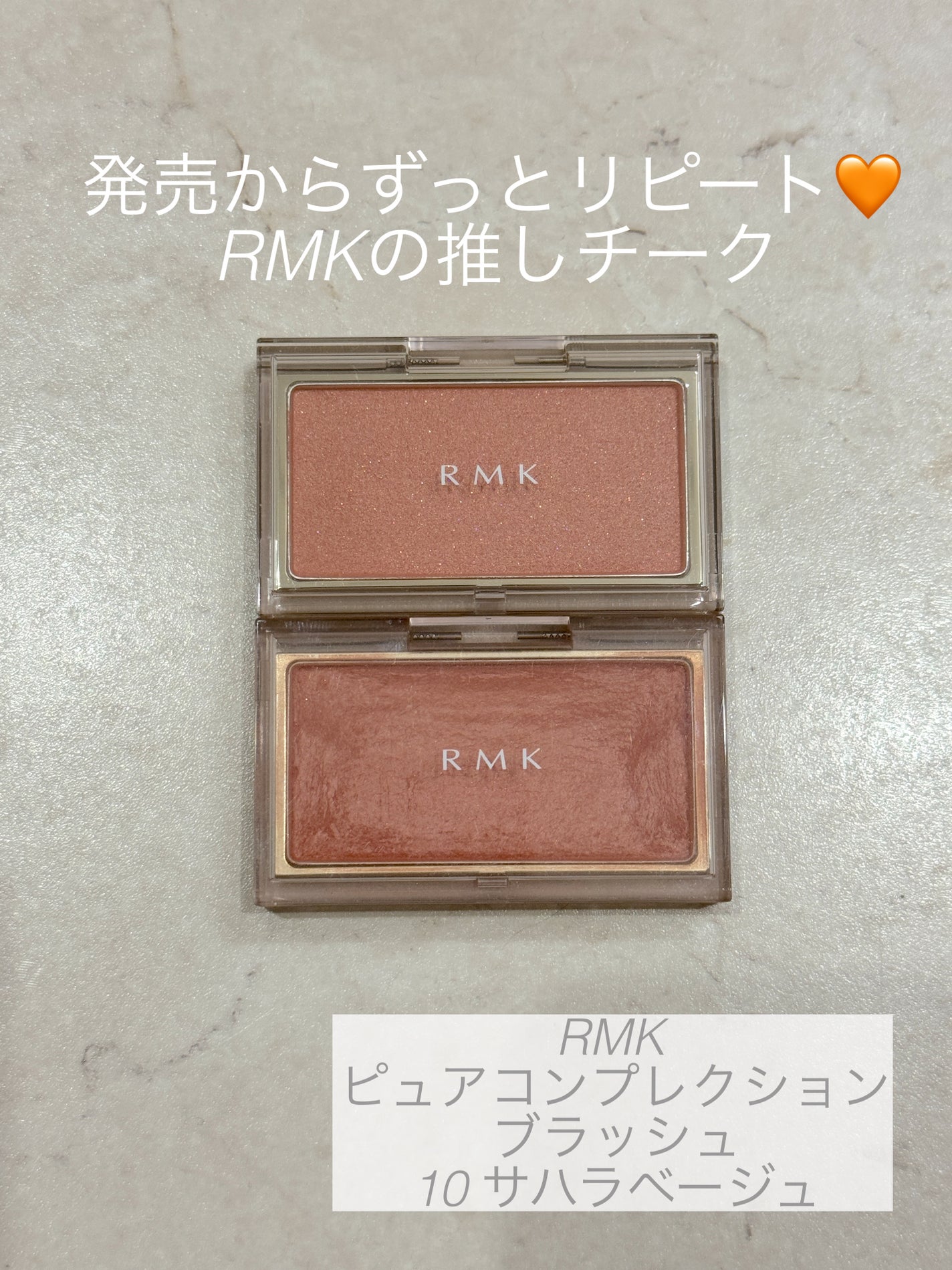 RMK ピュア コンプレクション ブラッシュ/RMK/パウダーチークを使ったクチコミ(1枚目)