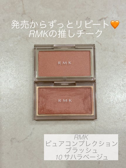 RMK ピュア コンプレクション ブラッシュ/RMK/パウダーチークを使ったクチコミ(1枚目)