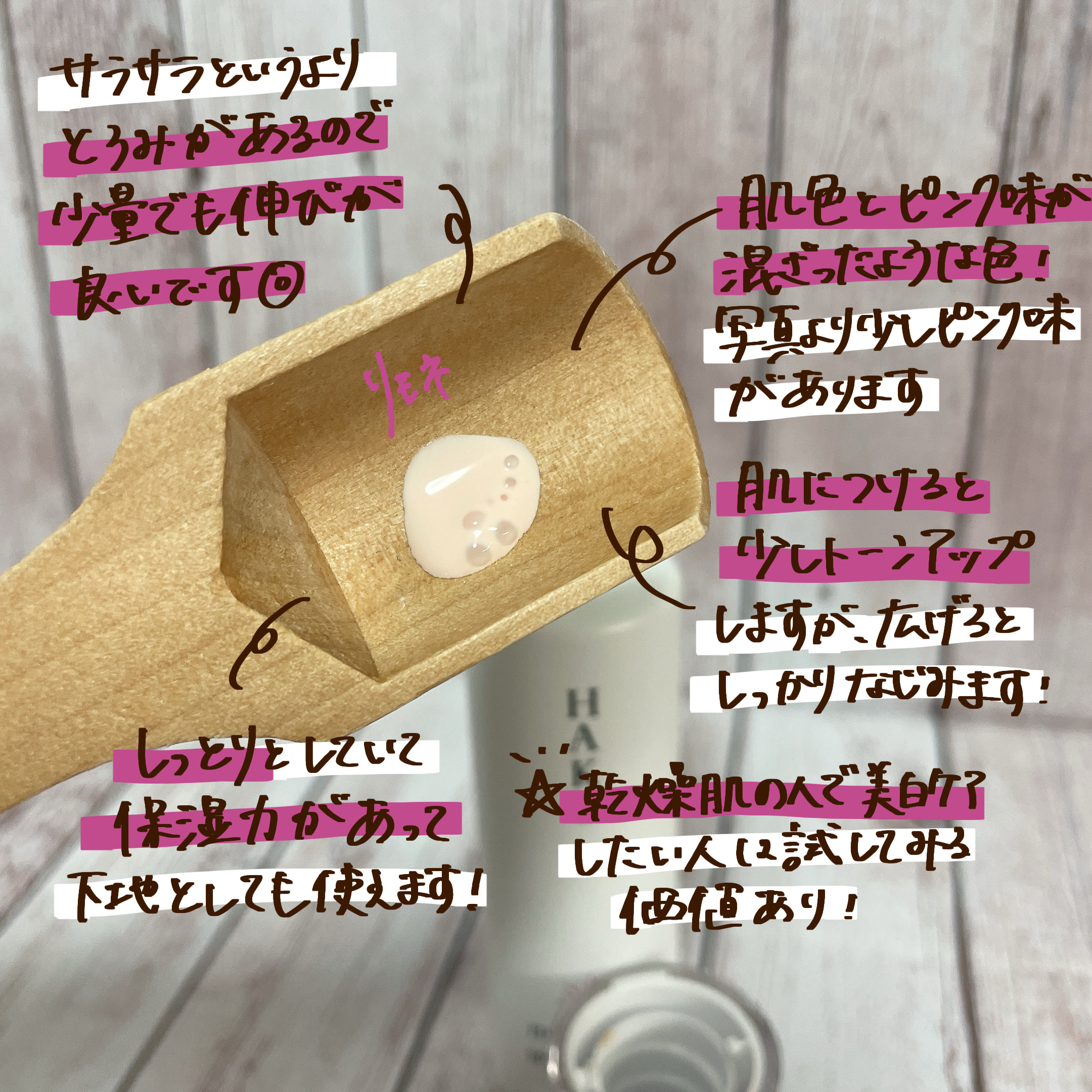 薬用　日中美白美容液/HAKU/美容液を使ったクチコミ（3枚目）