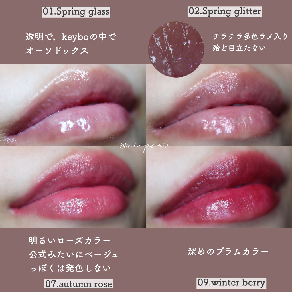 ドトムリッププラスプランパー/keybo/リッププランパーを使ったクチコミ（3枚目）