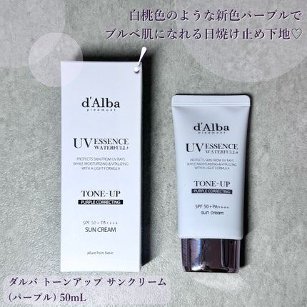 ウォータフルトーンアップサンクリーム/ダルバ/日焼け止めクリームを使ったクチコミ(2枚目)