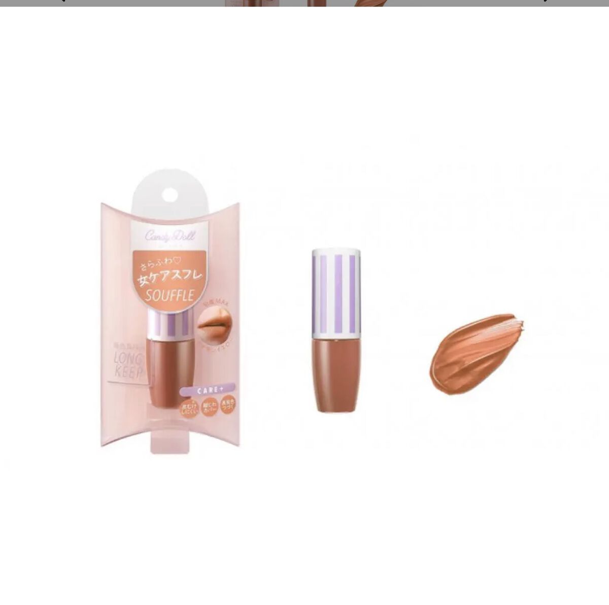 ケアスフレリップ/CandyDoll/口紅を使ったクチコミ（1枚目）