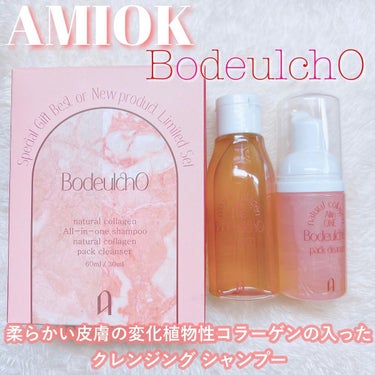 ボドルチョ ウォッシュパック/AMIOK/洗い流すパック・マスクを使ったクチコミ（1枚目）