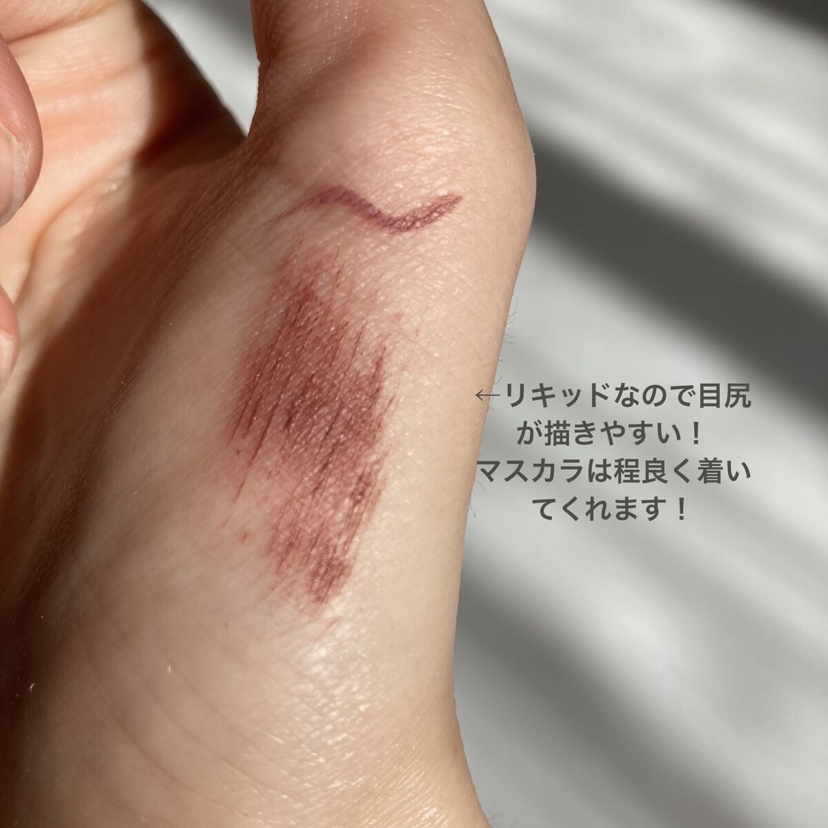 パーフェクトエクステンション マスカラ for カール/D-UP/マスカラを使ったクチコミ（2枚目）