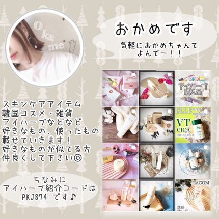 おかめちゃん* on LIPS 「#iherb購入品sundayrainBATHCRYSTALS..」(4枚目)