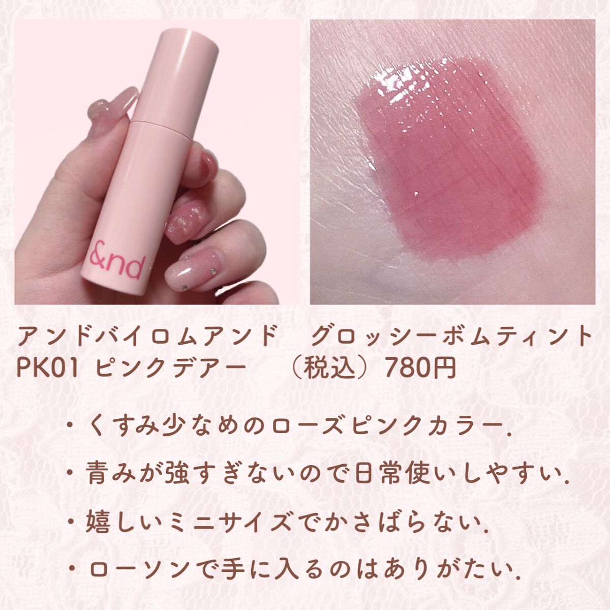 アンドバイロムアンド グラッシーボムティント/&nd by rom&nd/リップティントを使ったクチコミ(2枚目)