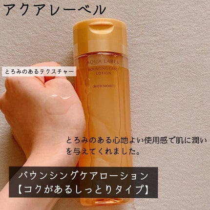 スペシャルジェルクリーム(オイルイン)/アクアレーベル/オールインワン化粧品を使ったクチコミ(2枚目)