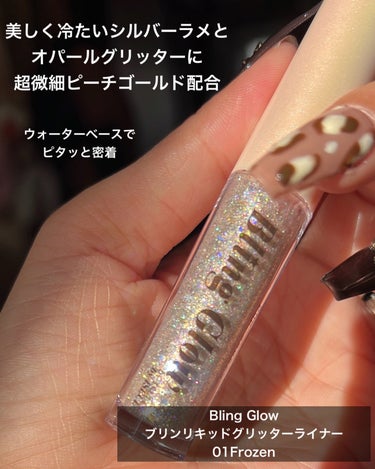 BLING GLOW ブリンリキッドグリッターライナーのクチコミ「\\雪の結晶みたいなうるうるグリッター❄️//




BLING GLOW
ブリンリキッドグ.....」（2枚目）