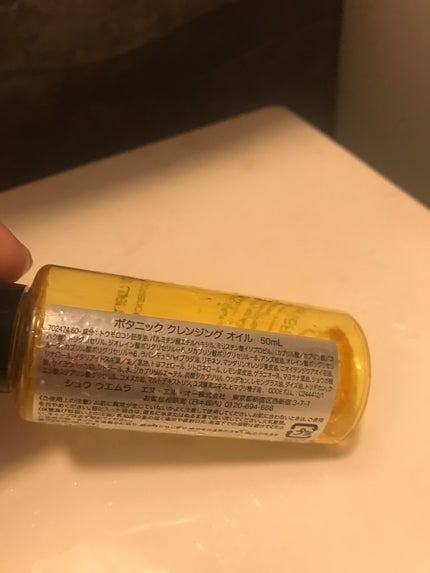 ボタニック クレンジング オイル/shu uemura/オイルクレンジングを使ったクチコミ(2枚目)