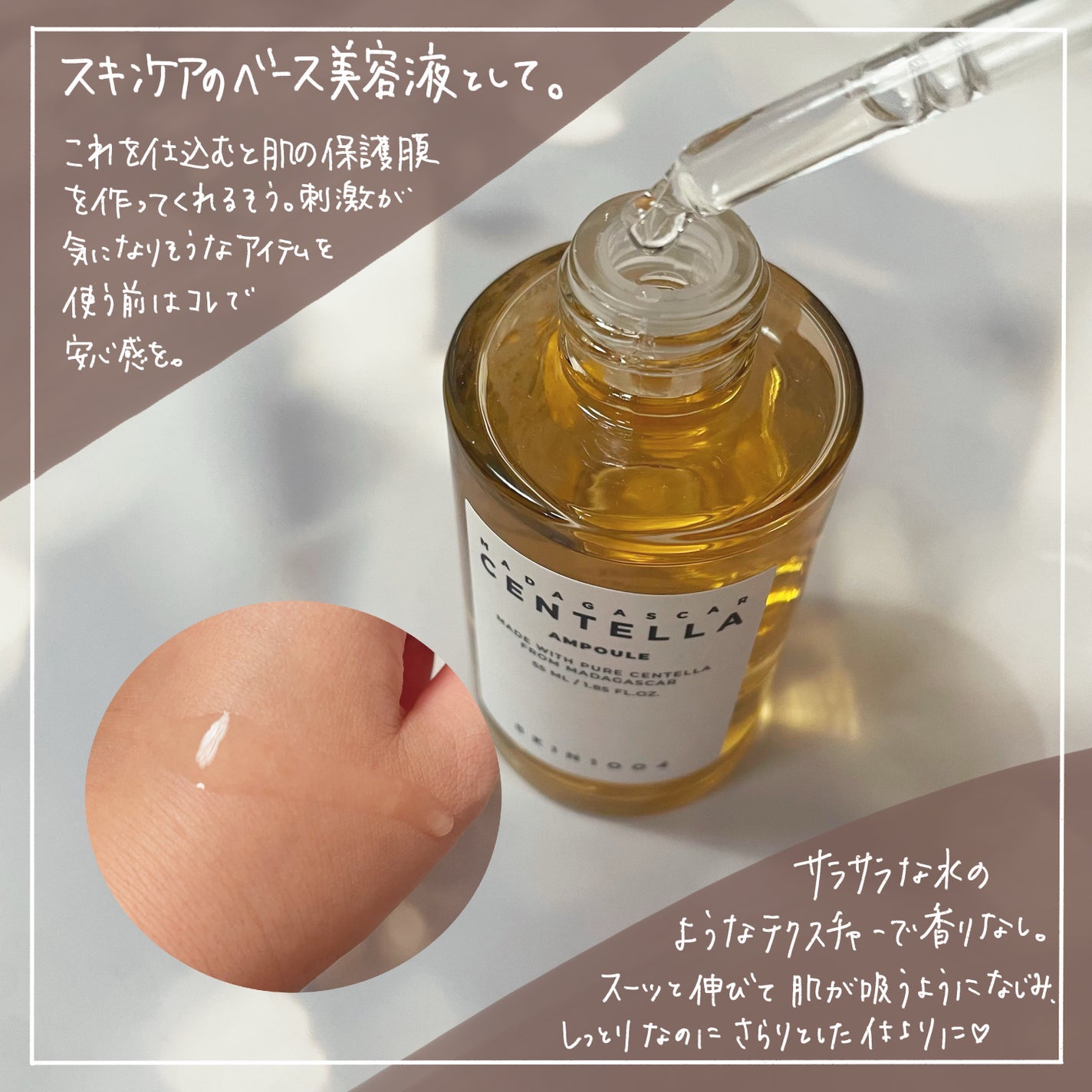 センテラ アンプル/SKIN1004/美容液を使ったクチコミ(2枚目)