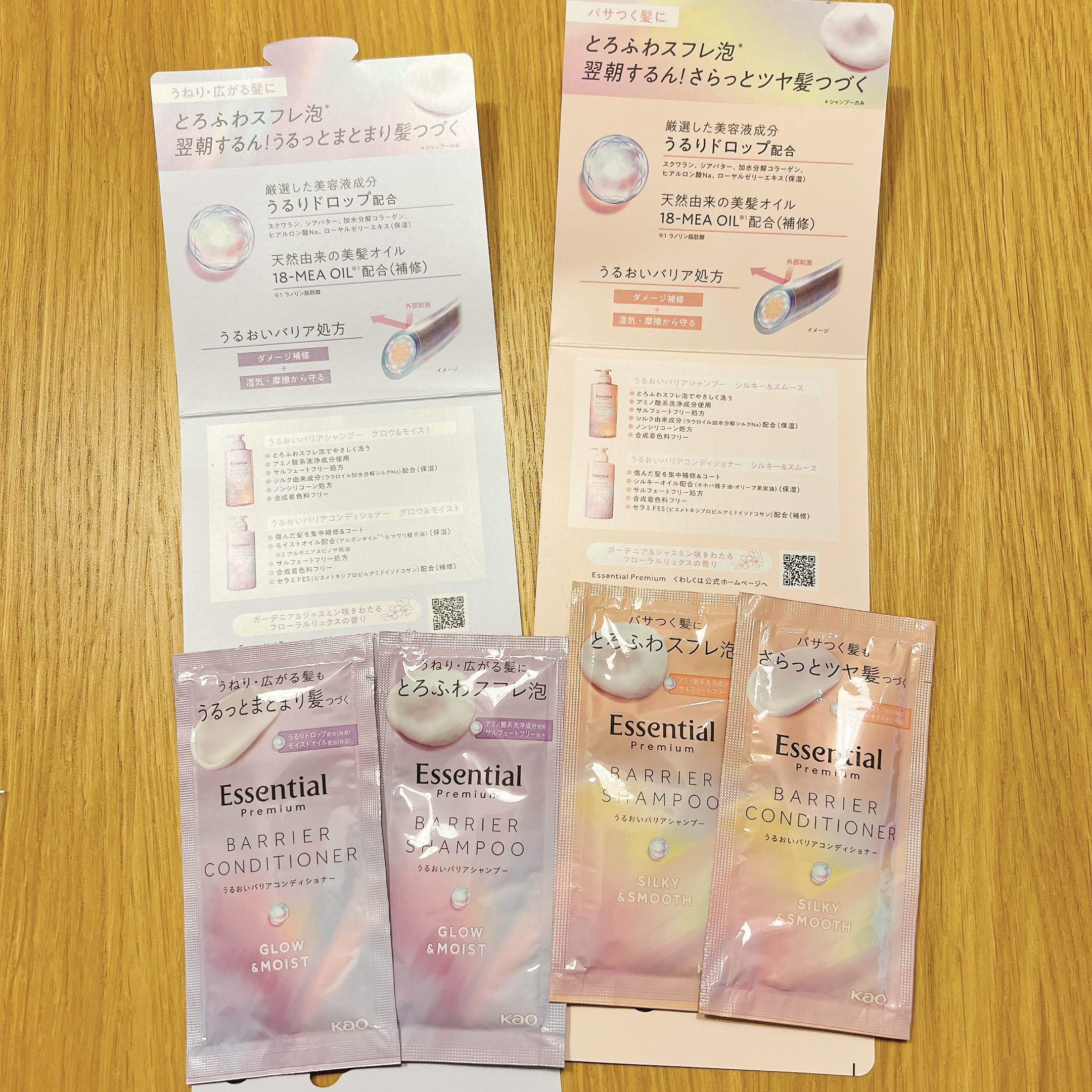 エッセンシャル プレミアム うるおいバリアシャンプー/コンディショナー グロウ＆モイスト/エッセンシャル/市販シャンプーを使ったクチコミ（2枚目）