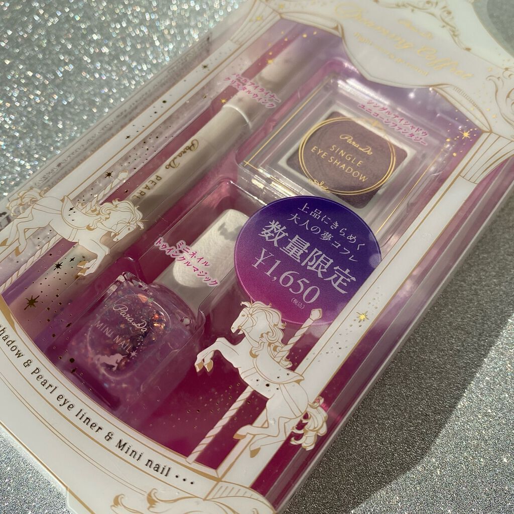 ドリーミングコフレ/パラドゥ/メイクアップキットを使ったクチコミ(8枚目)