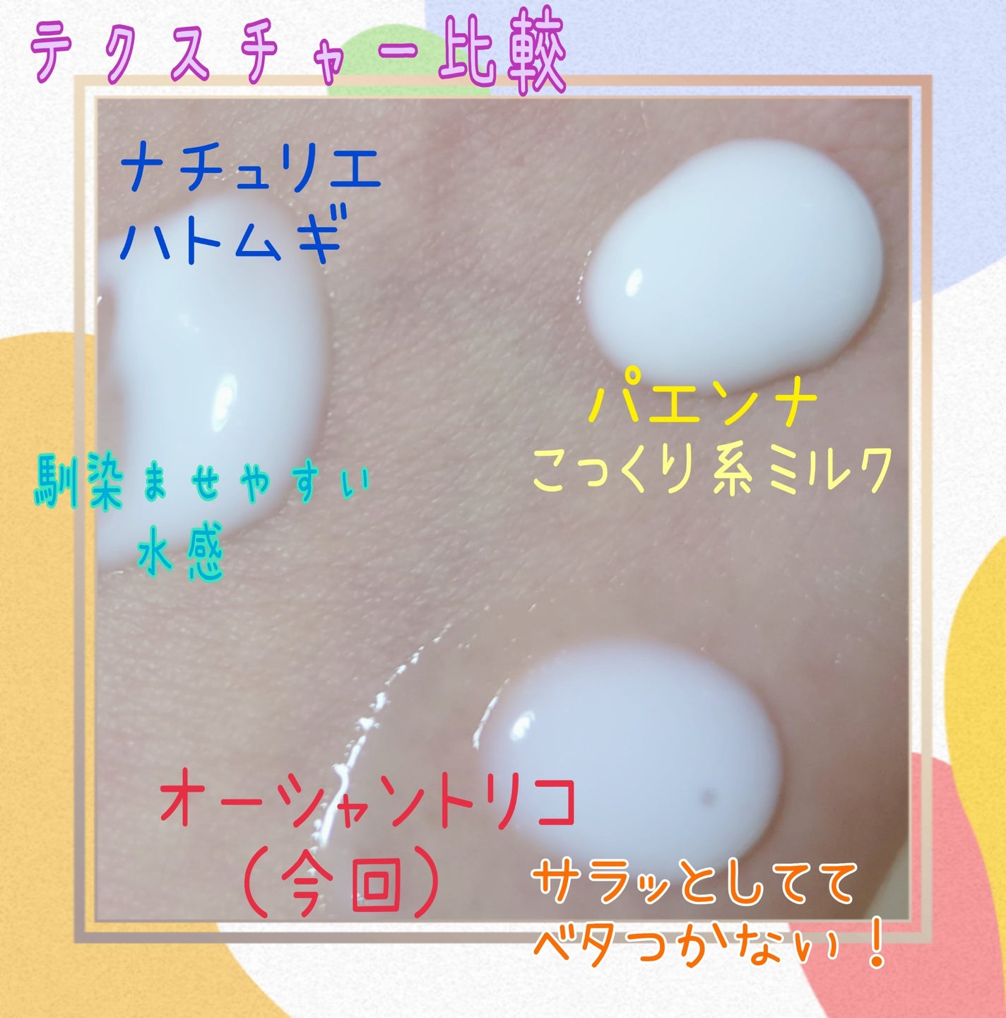 オーシャントリコ ミルクエッセンス(ポンプタイプ)/OCEAN TRICO/乳液を使ったクチコミ(7枚目)