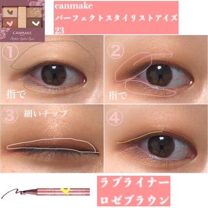 パーフェクトスタイリストアイズ/キャンメイク/アイシャドウパレットを使ったクチコミ(2枚目)