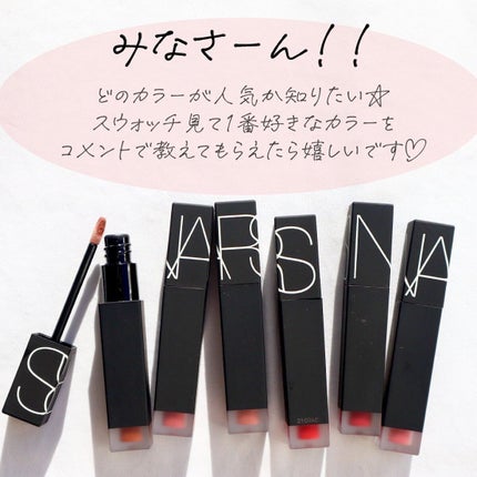 エアーマット ウルトラリップティント/NARS/リップティントを使ったクチコミ(6枚目)