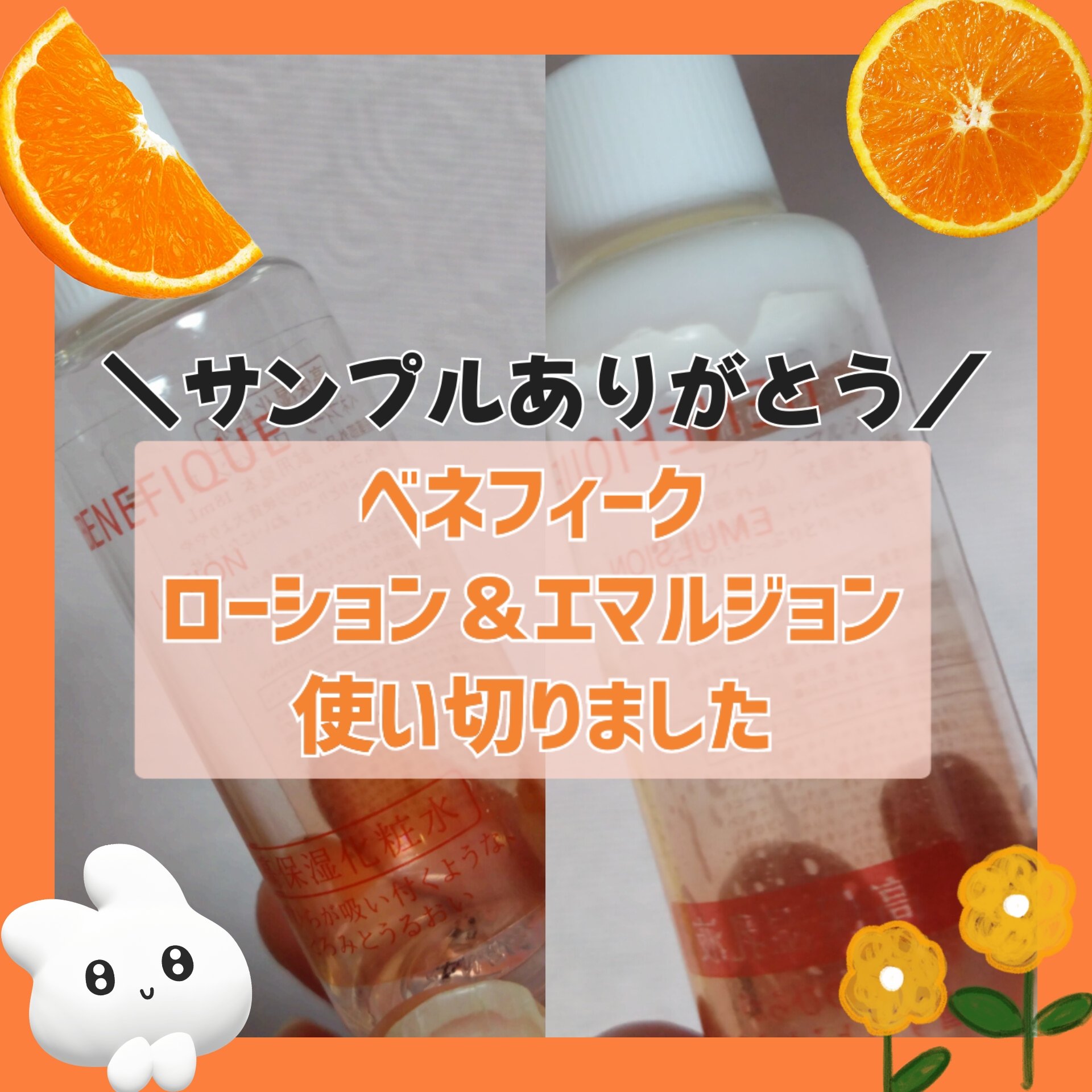 ベネフィーク ローションEX Ⅱ/BENEFIQUE/化粧水を使ったクチコミ（1枚目）