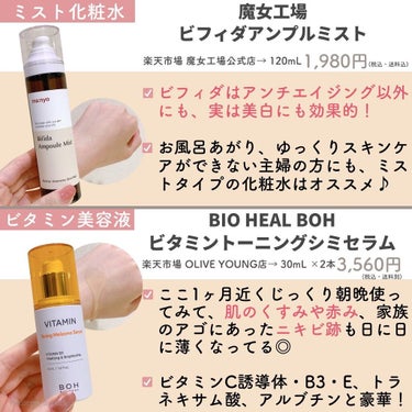 MEDIHEAL ビタライトビームエッセンシャルマスクEXのクチコミ「他の投稿はこちらから🌟→ @korea_hikaru

\実際に使ってよかった美白ケア💎✨/
.....」（3枚目）