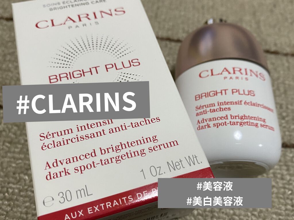 ブライトプラス ブライトニング セラム 30ml/CLARINS/美容液を使ったクチコミ（1枚目）