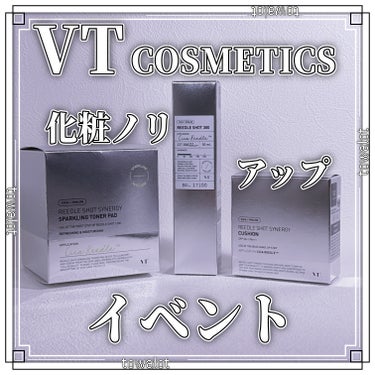 リードルショット300/VT/美容液を使ったクチコミ（1枚目）