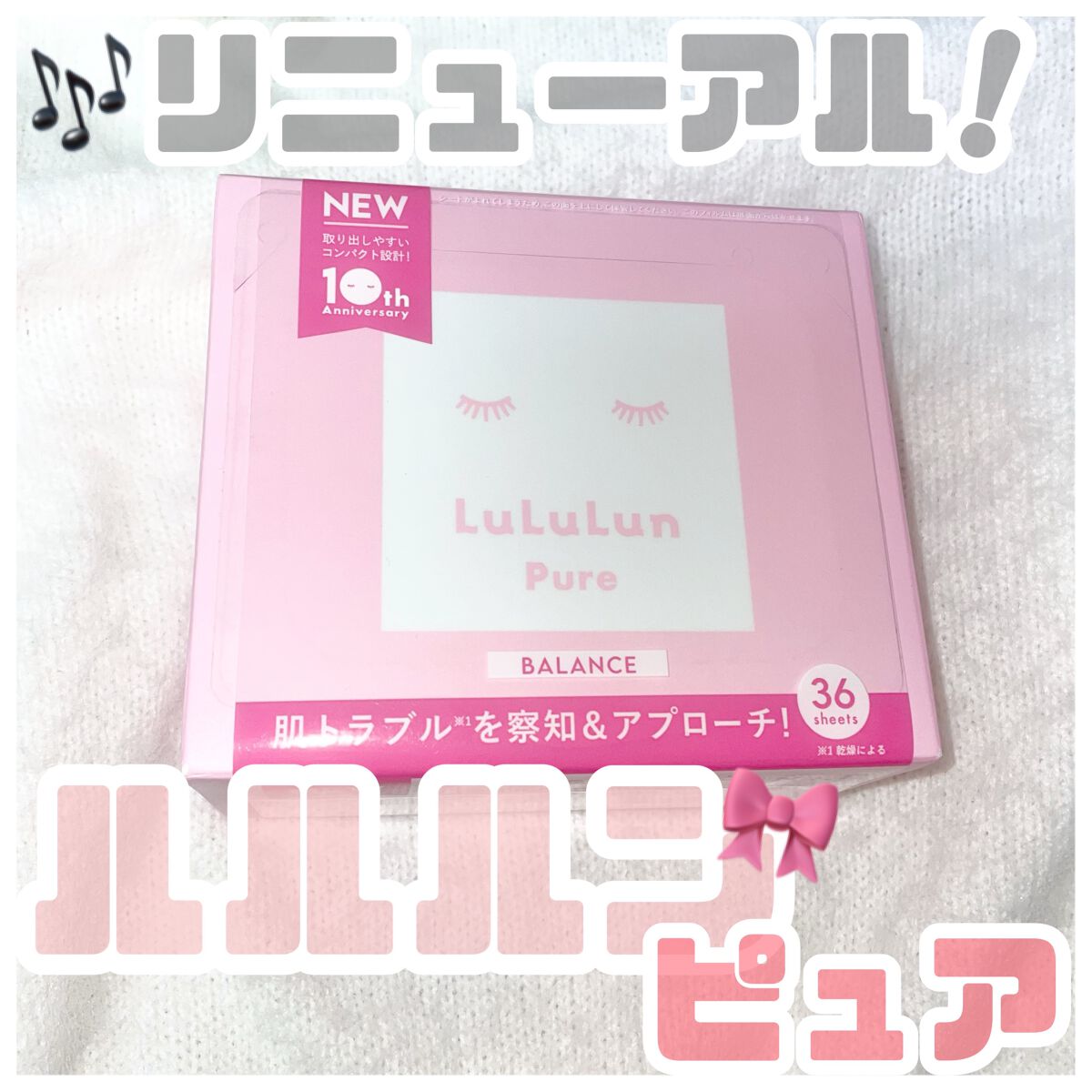 ルルルンピュア エブリーズ/ルルルン/シートマスク・パックを使ったクチコミ(1枚目)