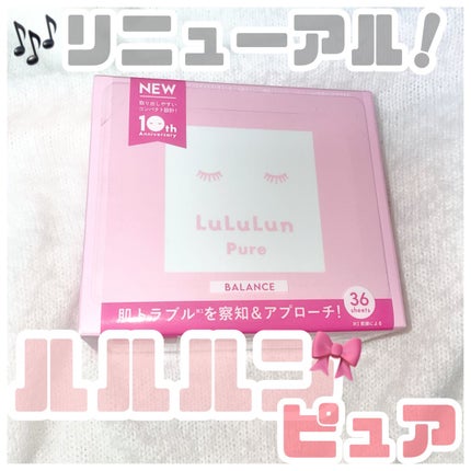 ルルルンピュア エブリーズ/ルルルン/シートマスク・パックを使ったクチコミ(1枚目)