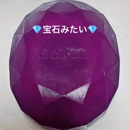 ホネケーキ(クリスタルパープル)/SHISEIDO/洗顔石鹸を使ったクチコミ(2枚目)