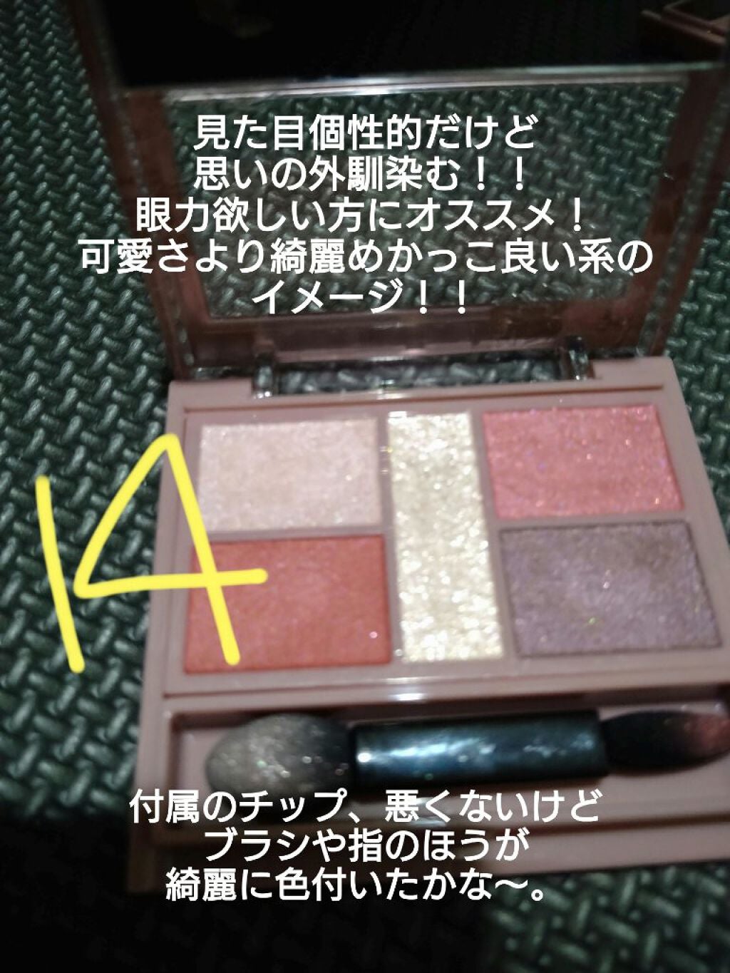 パーフェクトスタイリストアイズ/キャンメイク/アイシャドウパレットを使ったクチコミ(3枚目)