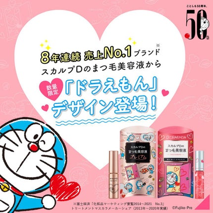 スカルプD ボーテ ピュアフリーアイラッシュセラム プレミアム/アンファー(スカルプD)/まつげ美容液を使ったクチコミ(2枚目)