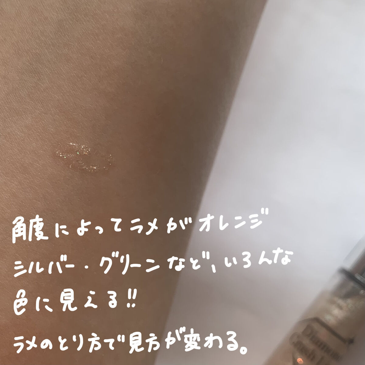 ダイヤモンドクラッシュライナーN/ドド/リキッドアイライナーを使ったクチコミ（3枚目）