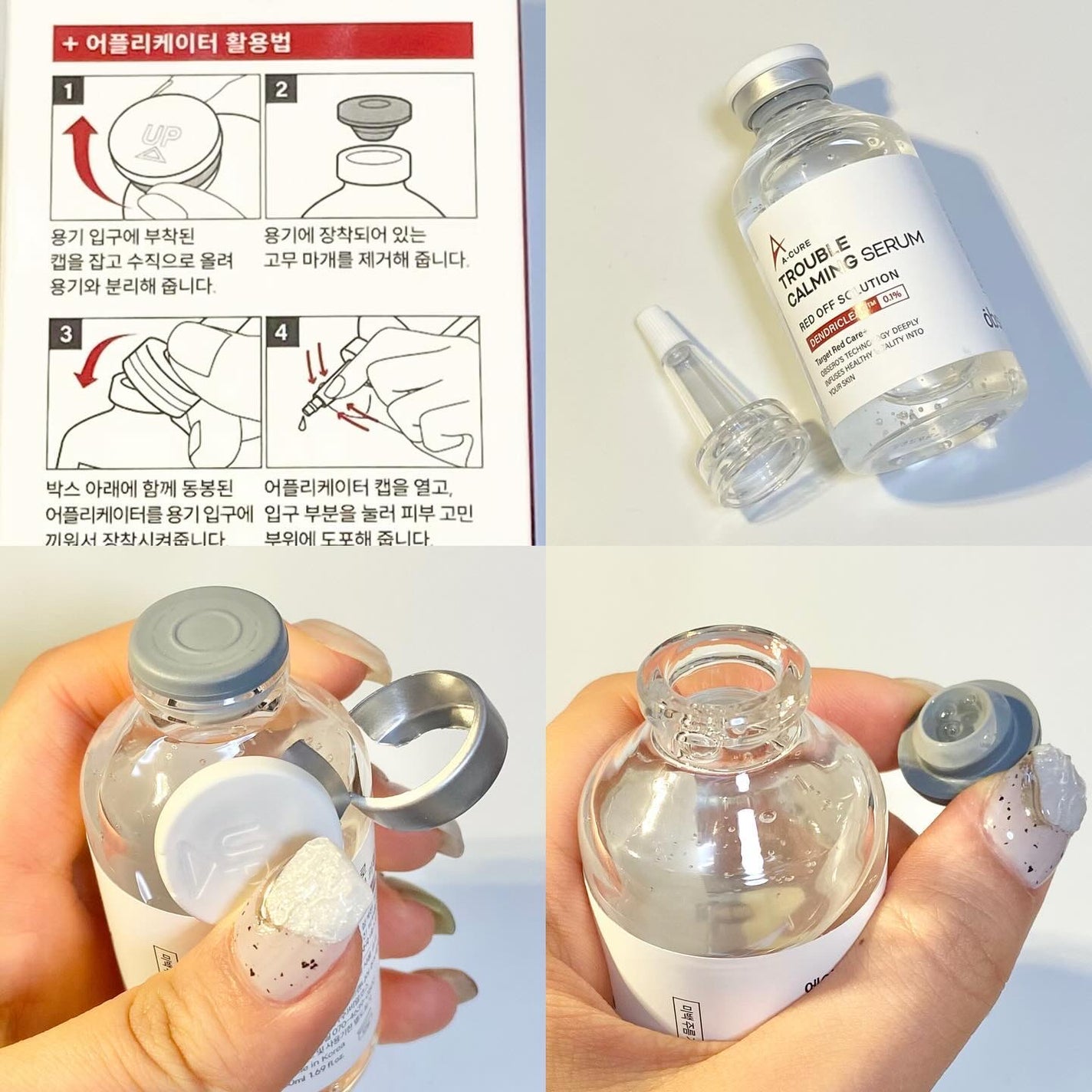 エーキュアトラブルカーミングセラム/obsero/美容液を使ったクチコミ(2枚目)