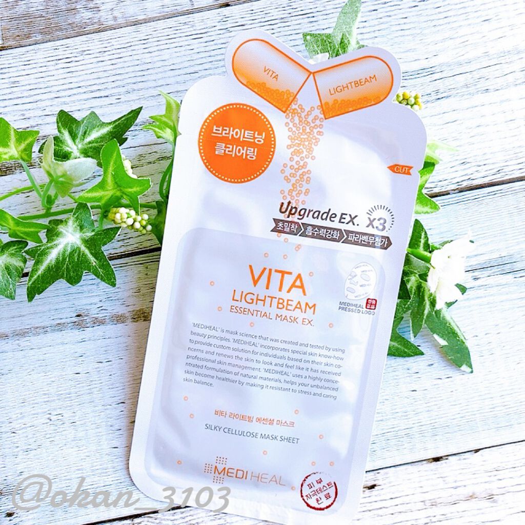 ビタライトビームエッセンシャルマスクEX/MEDIHEAL/シートマスク・パックを使ったクチコミ(1枚目)